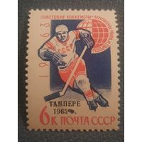 СССР 1965. Советские хоккеисты чемпионы мира и Европы. Полная серия