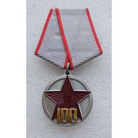 100 лет Рабоче-крестьянской Красной Армии 1918-2018.
