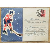 ХМК хоккеист. 1963 г. Худ. Коломиец И. Прошел почту