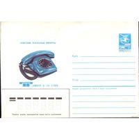 ХМК Советские телефонные аппараты Спектр 86-190