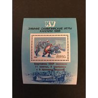 Победа на Олимпиаде в Калгари. СССР,1988, блок с надпечаткой