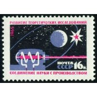 Материально-техническая база коммунизма СССР 1965 год 1 марка