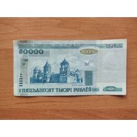 50 000 рублей  2000г серия лН
