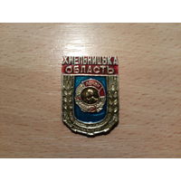 Хмельницкая область ордена Ленина