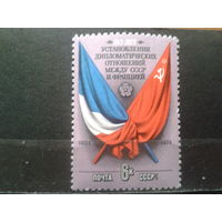 СССР 1975 флаги СССР и Франции