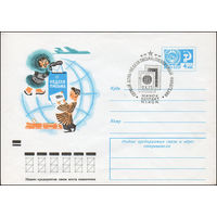 Художественный маркированный конверт СССР со СГ N 73-334(N) (11.06.1973) Неделя письма