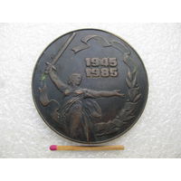 Медаль настольная. 40 лет Победы в Великой Отечественной войне. ИЖМАШ. 1945-1985