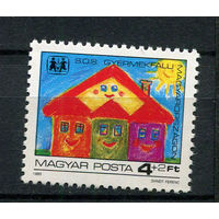 Венгрия - 1985 - SOS Детская деревня - [Mi. 3797] - полная серия - 1 марка. MNH.