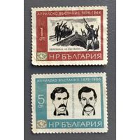 Болгария.1966.90 лет Апрельскому восстанию (2 марки, чистые)