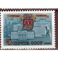 СССР 1986 400-летие Тюмени полная серия (1986)