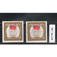 СССР-1971, (Заг.3893) **  , Грузинская ССР, обычная + флуоресцентная бумаги