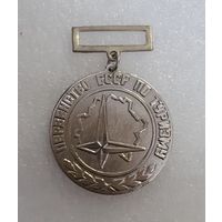 Медаль Первенство БССР по туризму