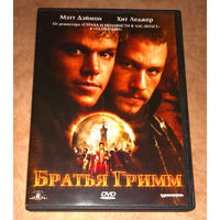Братья Гримм (DVD Video)