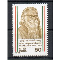 Философ С. Калелкар Индия 1985 год серия из 1 марки