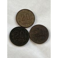 20 копеек 1952,53,56