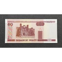 50 рублей 2000 года серия Хк (UNC)