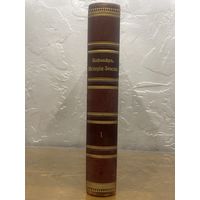 Все лоты 1р.Редкая 1902г. История земли  цветные картинки