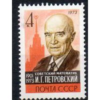 И. Петровский СССР 1973 год (4309) серия из 1 марки