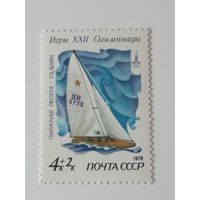 1978 СССР. Парусная регата. Олимпийские игры. Корабли.