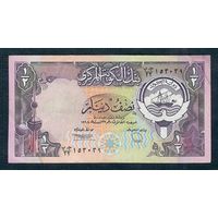 Кувейт 1/2 динара 1980-1991 годы.