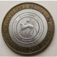 Россия 10 рублей Республика Саха (Якутия) 2006 (СПМ)