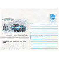 Художественный маркированный конверт СССР N 91-42 (20.02.1991) Комплекс "Синяя птица" спроектирован и изготовлен в ПО ЗИЛ. Предназначен для эвакуации из труднодоступных мест