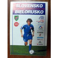 1996 Словакия - Беларусь