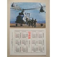 Карманный календарик. Вертолёты.1988 год