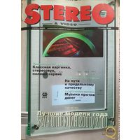 Stereo & Video - крупнейший независимый журнал по аудио- и видеотехнике ноябрь 2000 г. с приложением CD-Audio.