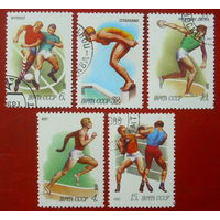 СССР. Спорт. ( 5 марок ) 1981 года. 1-10.