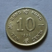 10 центов, Гонконг 1992 г.