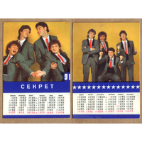Календарь бит-квартет Секрет 1991