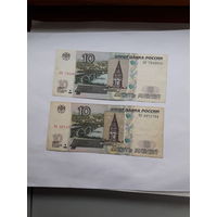 Россия 10 рублей 1997 (2004)
