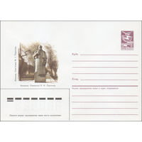 Художественный маркированный конверт СССР N 85-395 (06.08.1985) Винница. Памятник Н. И. Пирогову