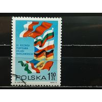 РАСПРОДАЖА. ПОЛЬША 1975г. Полная серия. Гаш.