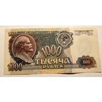 1000 рублей 1992 год. Серия АЯ.