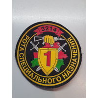 Шеврон 1 рота 3 бригада спецназа ВВ МВД Беларусь
