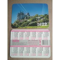 Карманный календарик . Замок. 2022 год