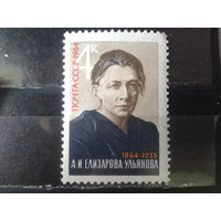 1964 А.И.Елизарова-Ульянова**
