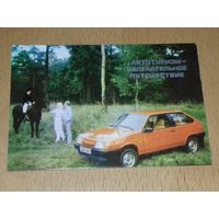 Календарик 1987 Общество Автомотолюбителей. "Автотуризм - увлекательное путешествие"