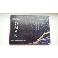 Оман: фотоальбом (на немецком языке). 1995 г. Увеличенный формат