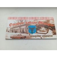 Старые улицы Мозыря 2005 год 12 штук