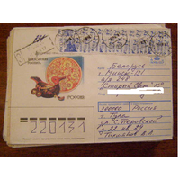 ХМК СССР 1991 Россия почта