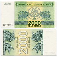 Грузия. 2000 купонов (образца 1993 года, P44, UNC)