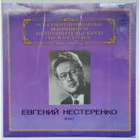 LP Евгений Нестеренко (бас) - М. Глинка, М. Мусоргский, П. Чайковский, Г. Доницетти, Г. Свиридов (1982)
