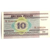 Беларусь, 10 рублей 2000 (UNC), серия ГА