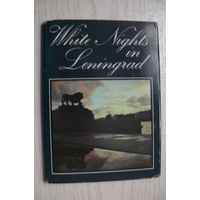 Комплект, Белые ночи в Ленинграде; 1986 (15 из 18 шт.; 10*15 см).