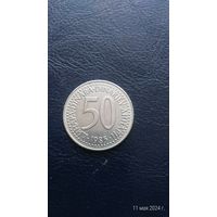 Югославия 50 динаров 1985