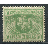 Литва - 1919г. - герб, 50 Sk - 1 марка - MNH. Без МЦ!