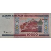 Беларусь 10000 рублей образца 2000 года, серия ЧБ